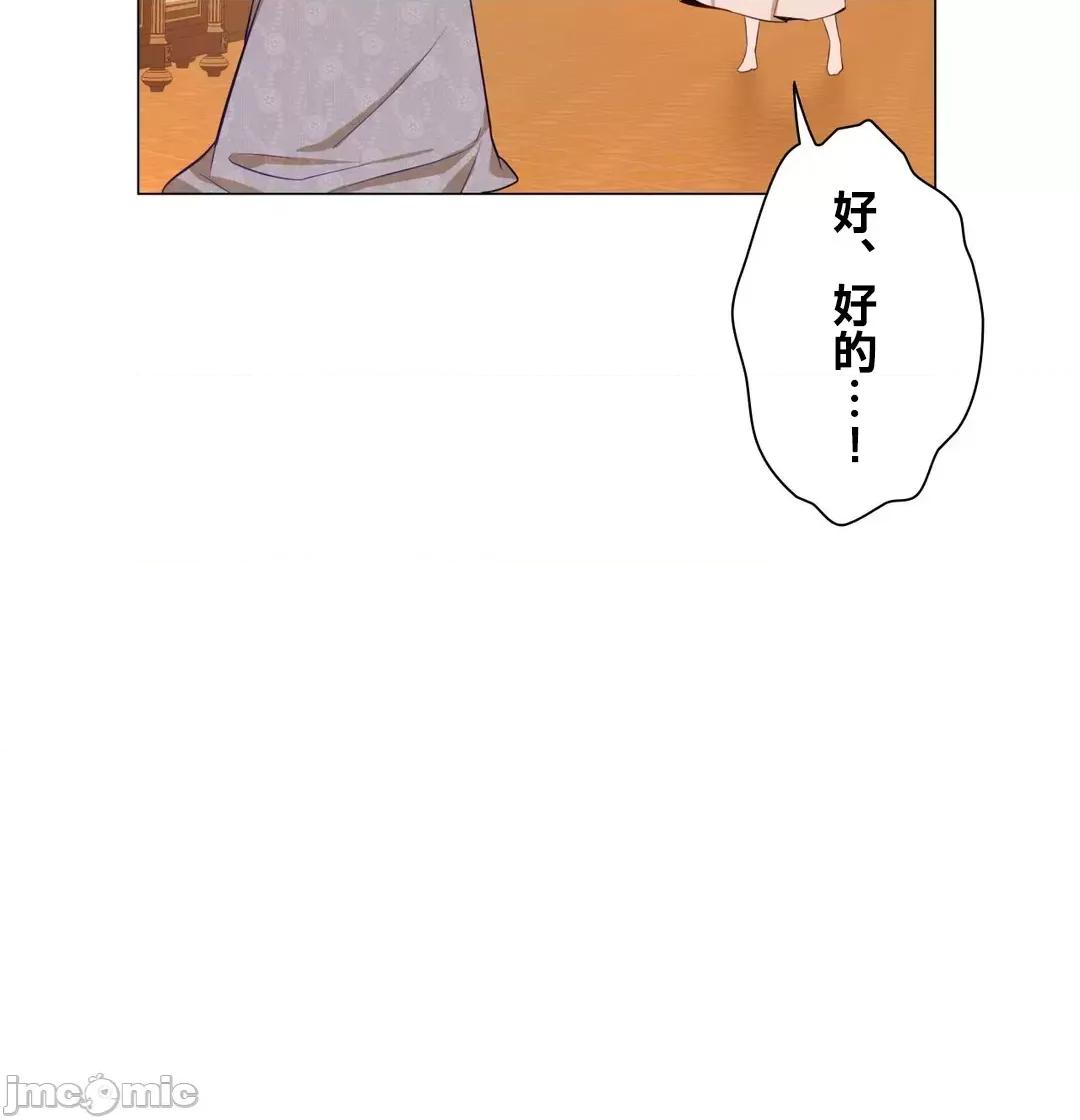 吉赛儿小姐的血 吉赛儿小姐的血 54 第59页