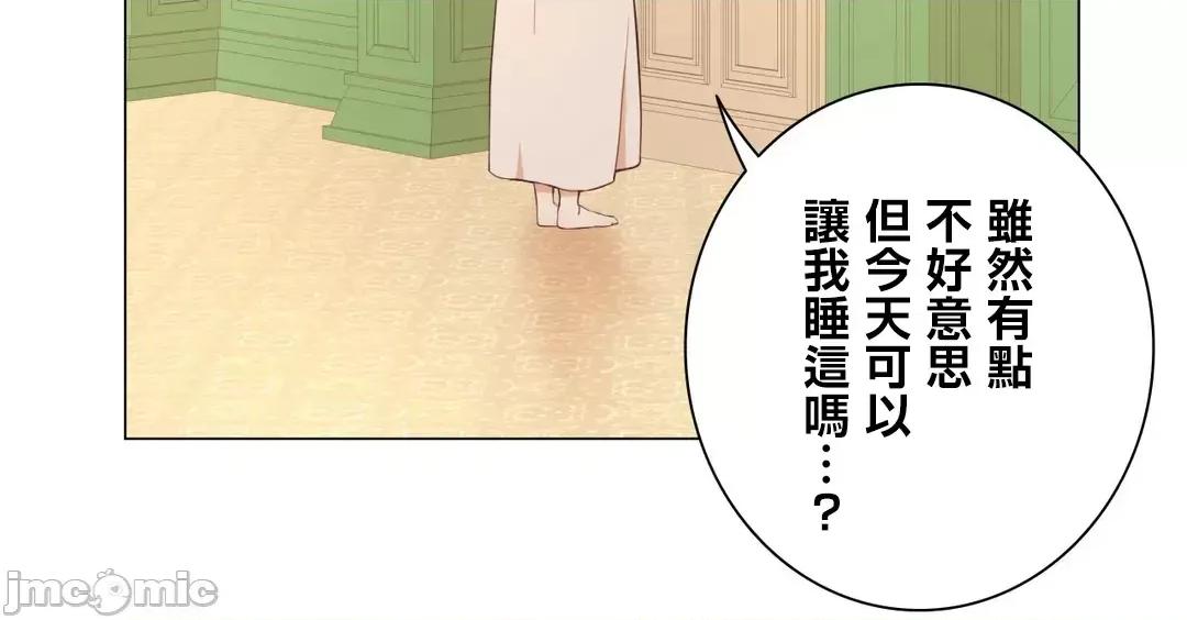 吉赛儿小姐的血 吉赛儿小姐的血 54 第61页