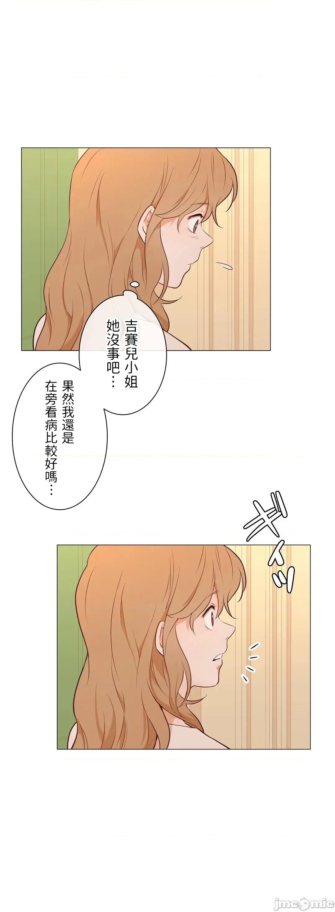 吉赛儿小姐的血 吉赛儿小姐的血 54 第62页