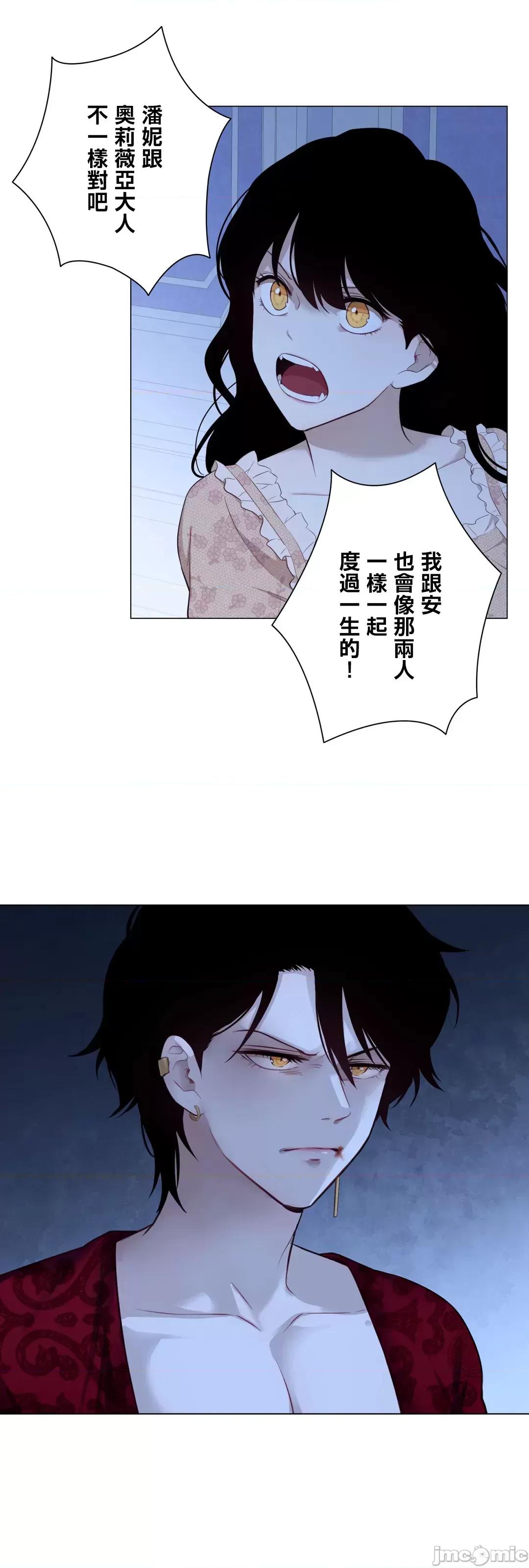 吉赛儿小姐的血 吉赛儿小姐的血 55 第10页