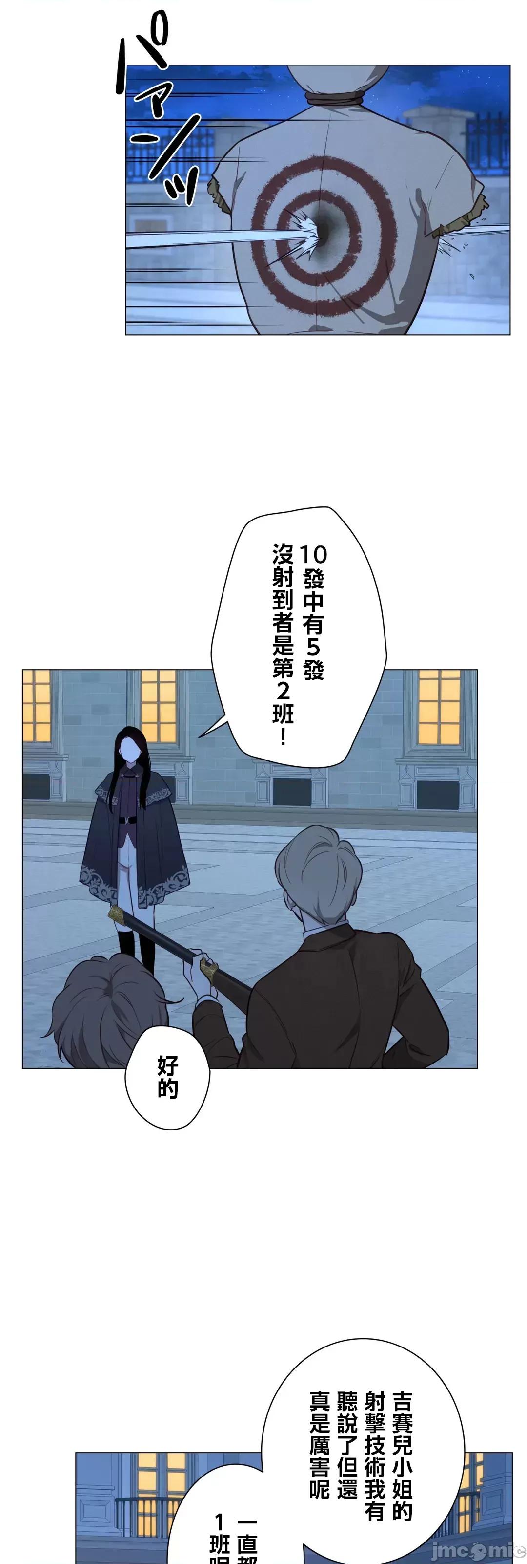 吉赛儿小姐的血 吉赛儿小姐的血 56 第4页