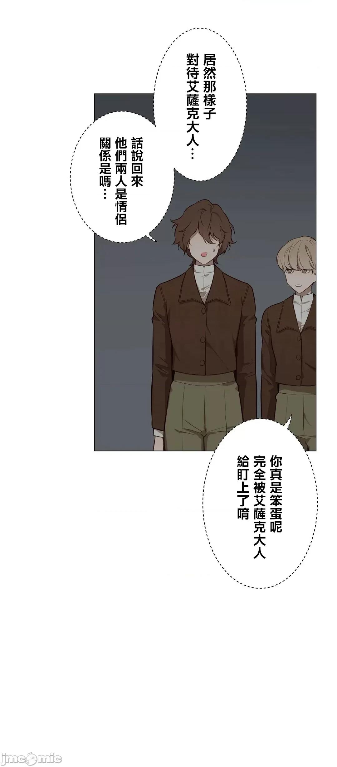 吉赛儿小姐的血 吉赛儿小姐的血 56 第10页