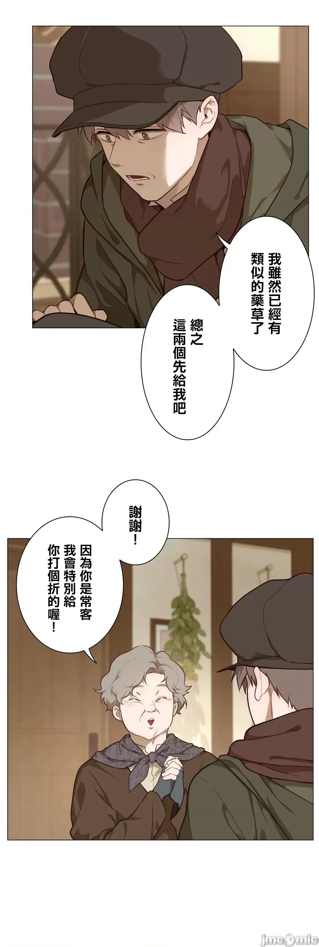 吉赛儿小姐的血 吉赛儿小姐的血 56 第32页