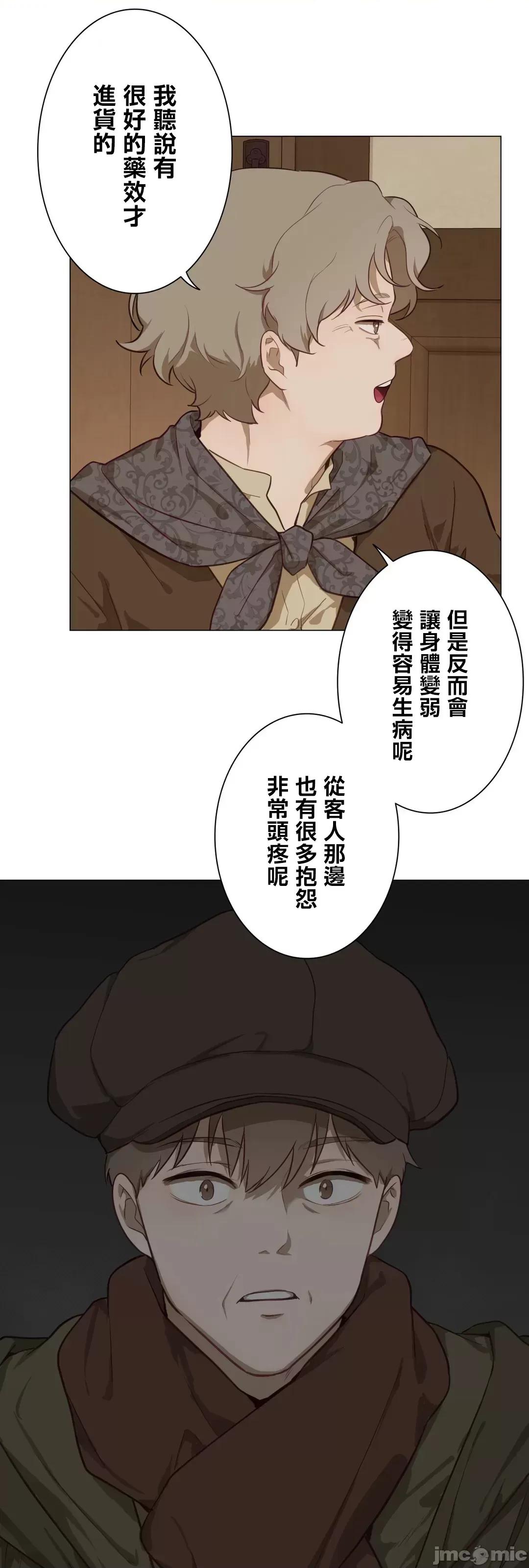 吉赛儿小姐的血 吉赛儿小姐的血 56 第36页