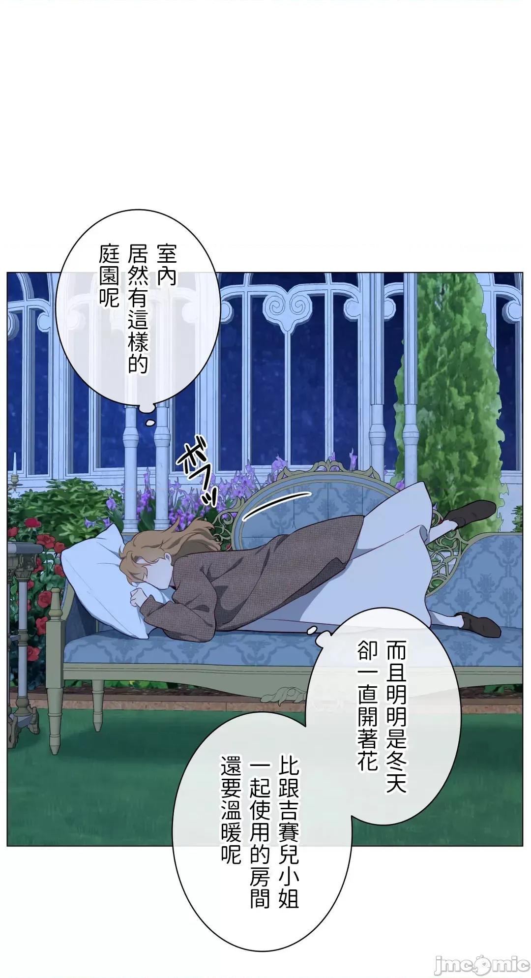 吉赛儿小姐的血 吉赛儿小姐的血 56 第46页