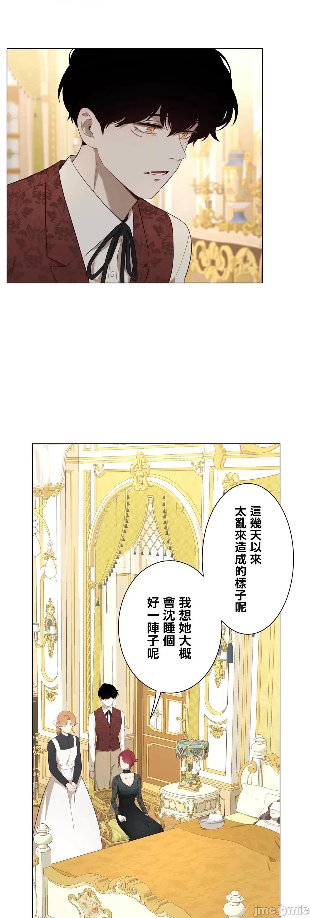 吉赛儿小姐的血 吉赛儿小姐的血 56 第60页