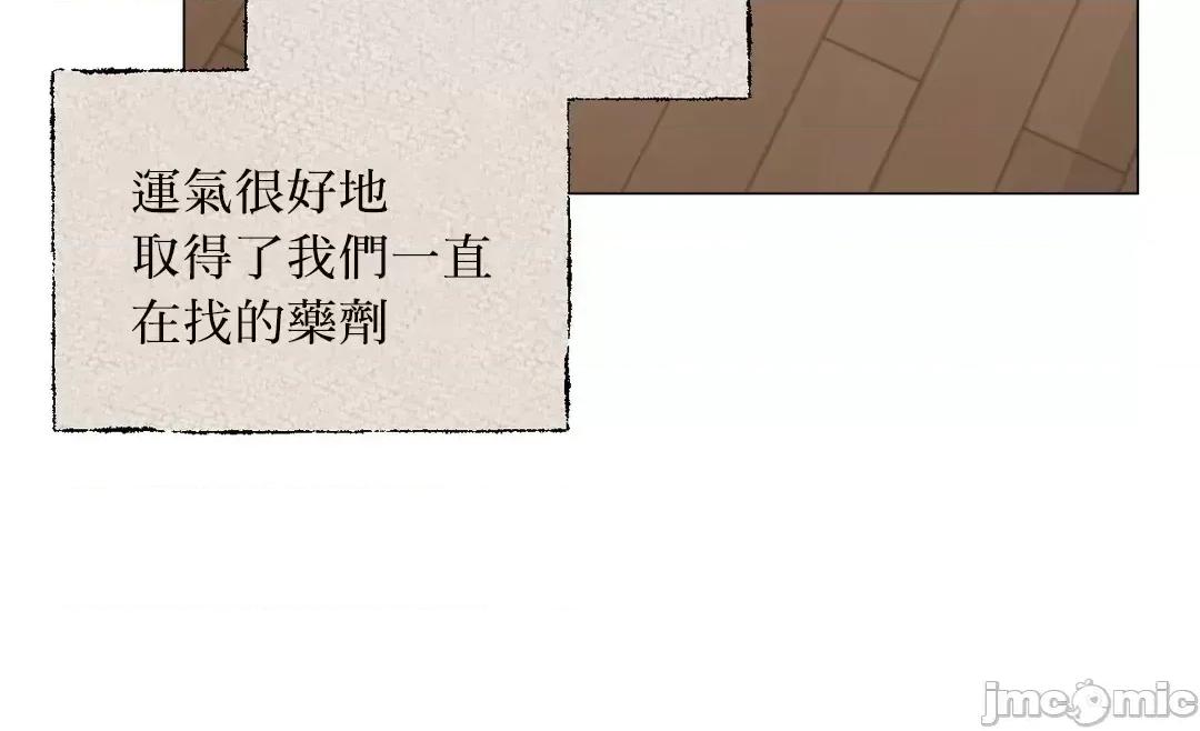 吉赛儿小姐的血 吉赛儿小姐的血 57 第2页