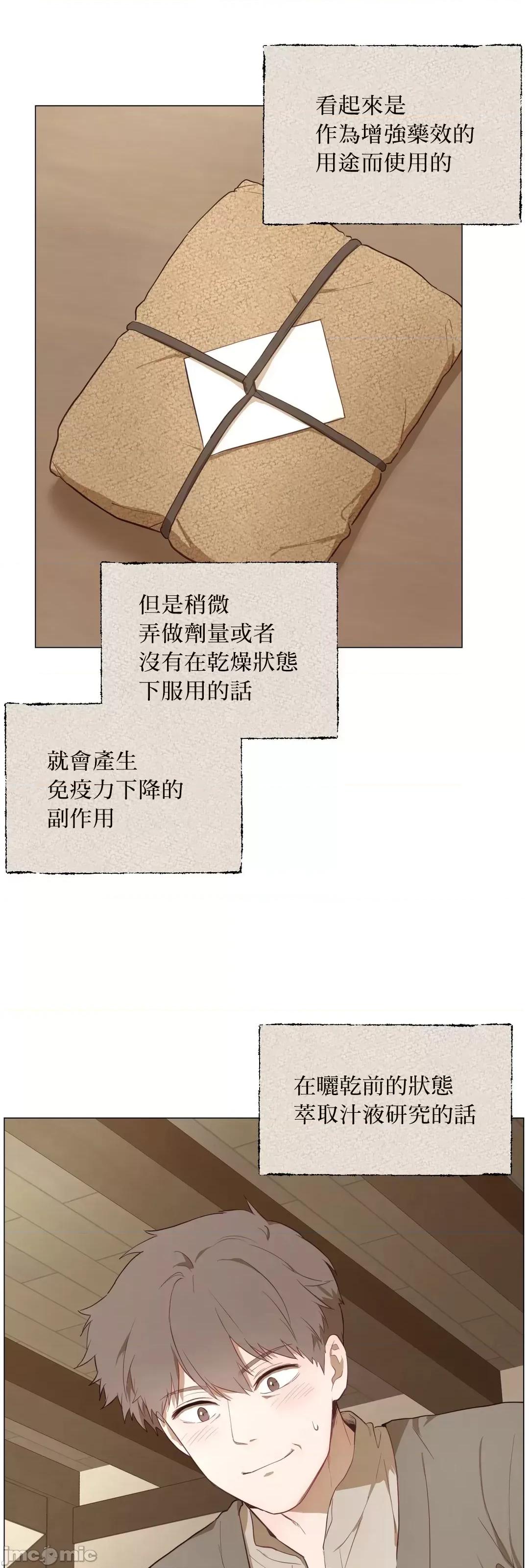 吉赛儿小姐的血 吉赛儿小姐的血 57 第3页
