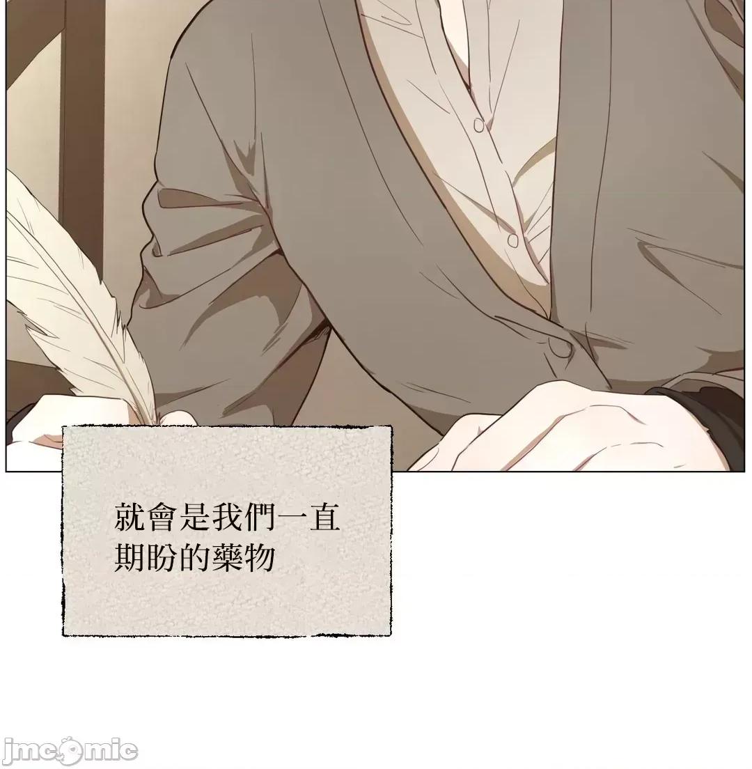 吉赛儿小姐的血 吉赛儿小姐的血 57 第4页