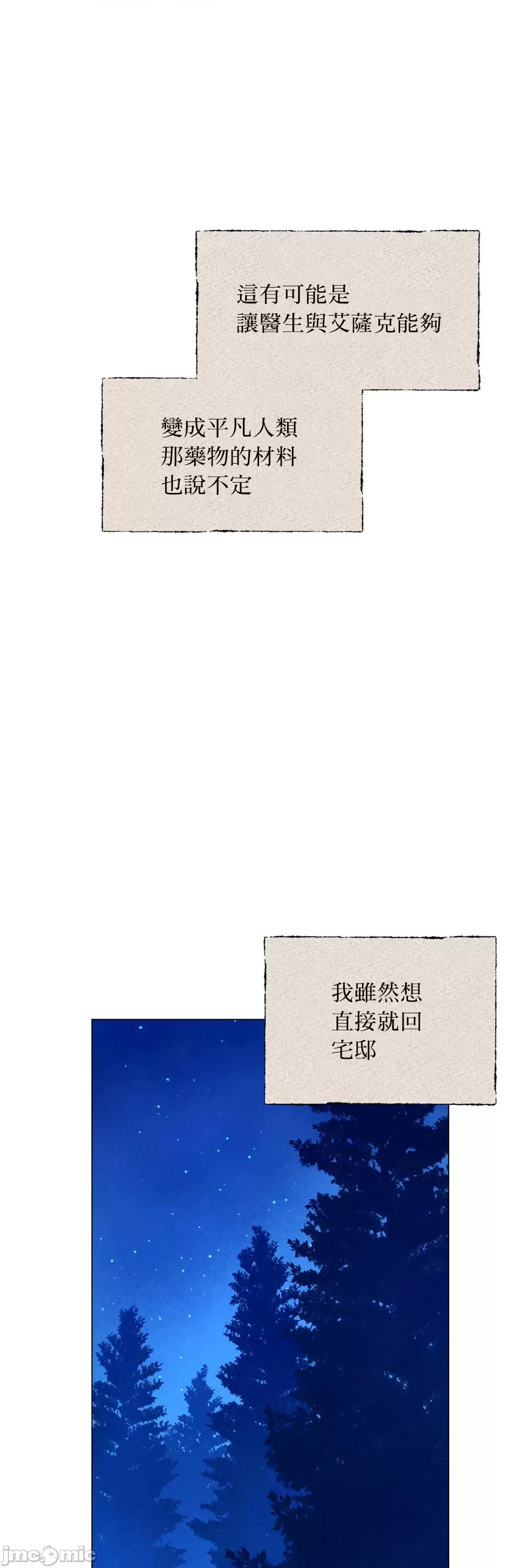 吉赛儿小姐的血 吉赛儿小姐的血 57 第5页