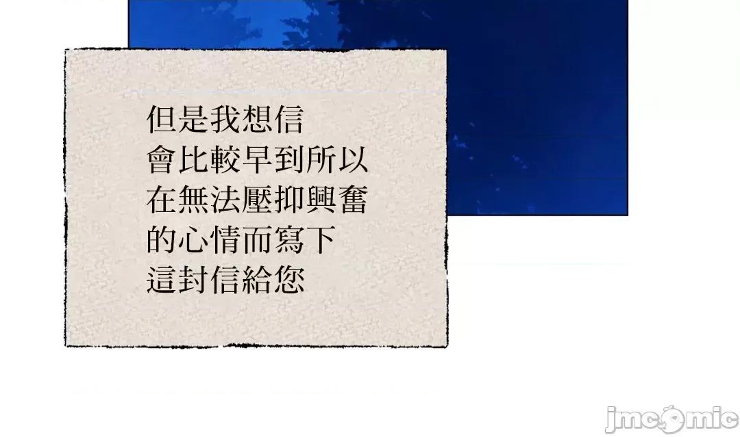 吉赛儿小姐的血 吉赛儿小姐的血 57 第6页