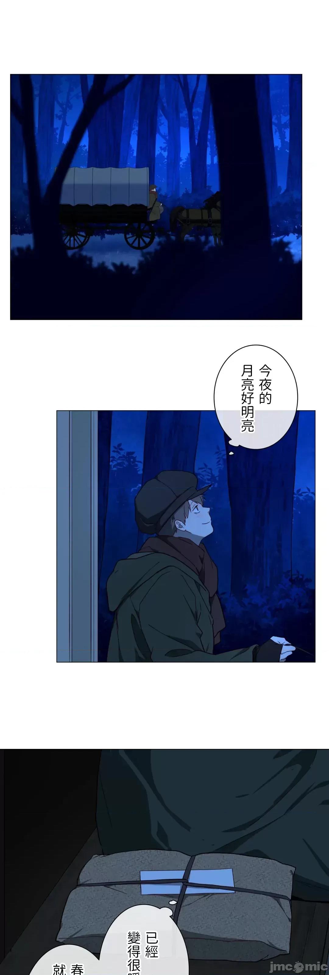 吉赛儿小姐的血 吉赛儿小姐的血 57 第7页