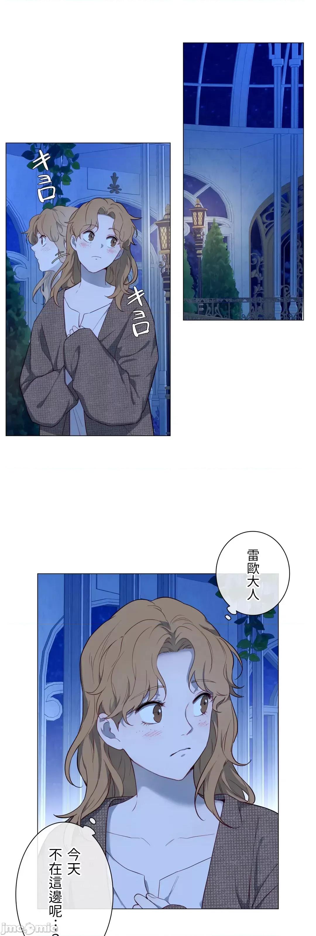 吉赛儿小姐的血 吉赛儿小姐的血 57 第20页