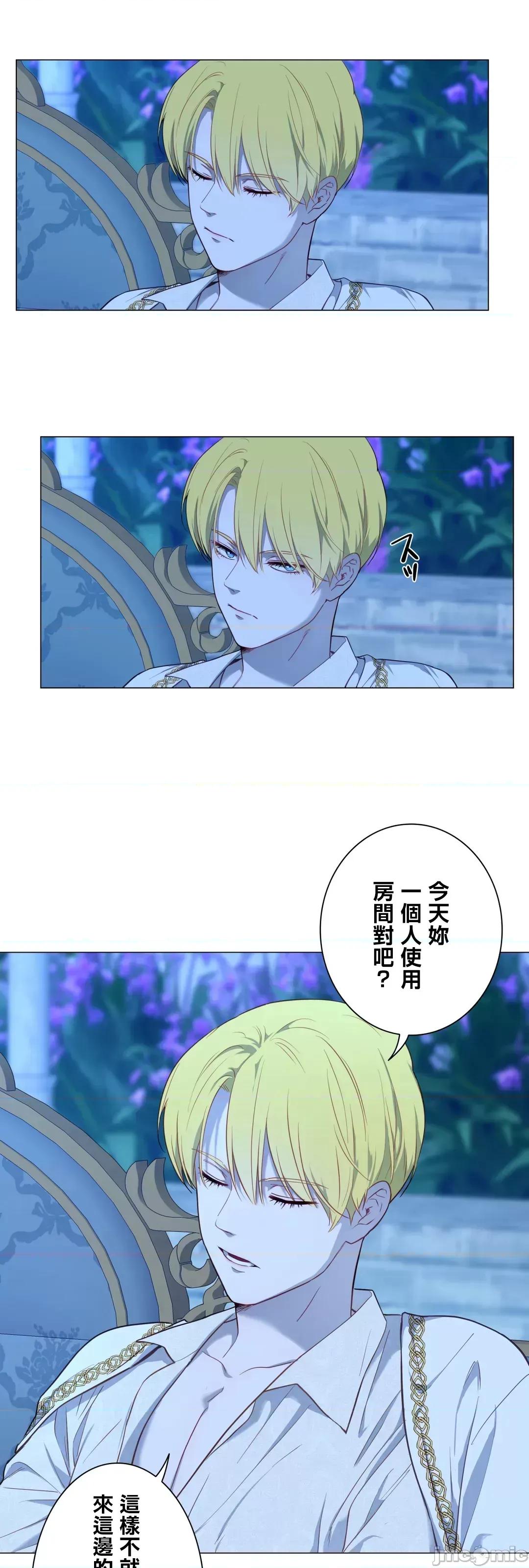 吉赛儿小姐的血 吉赛儿小姐的血 57 第23页