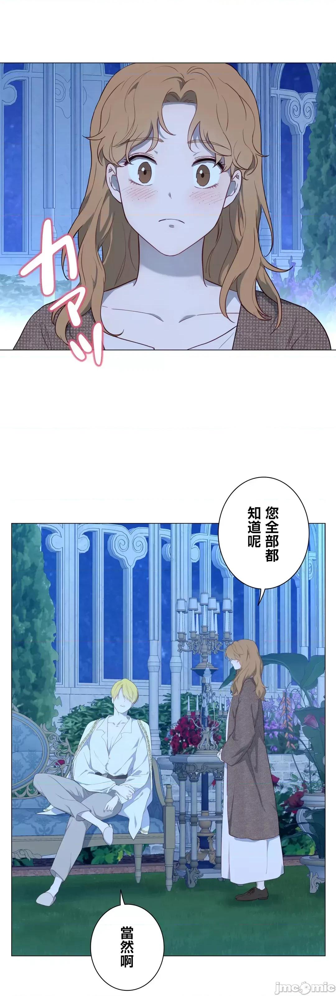 吉赛儿小姐的血 吉赛儿小姐的血 57 第25页