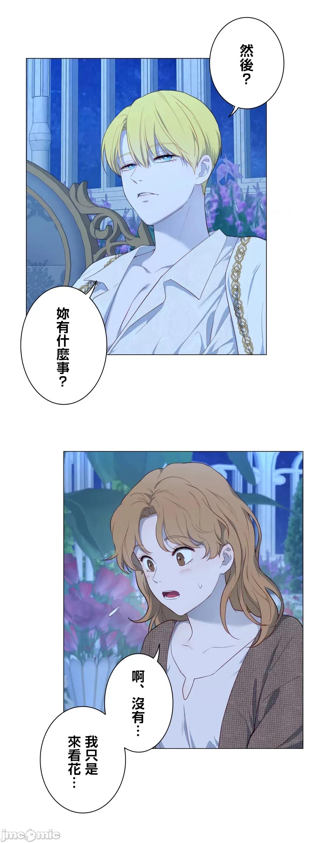 吉赛儿小姐的血 吉赛儿小姐的血 57 第27页