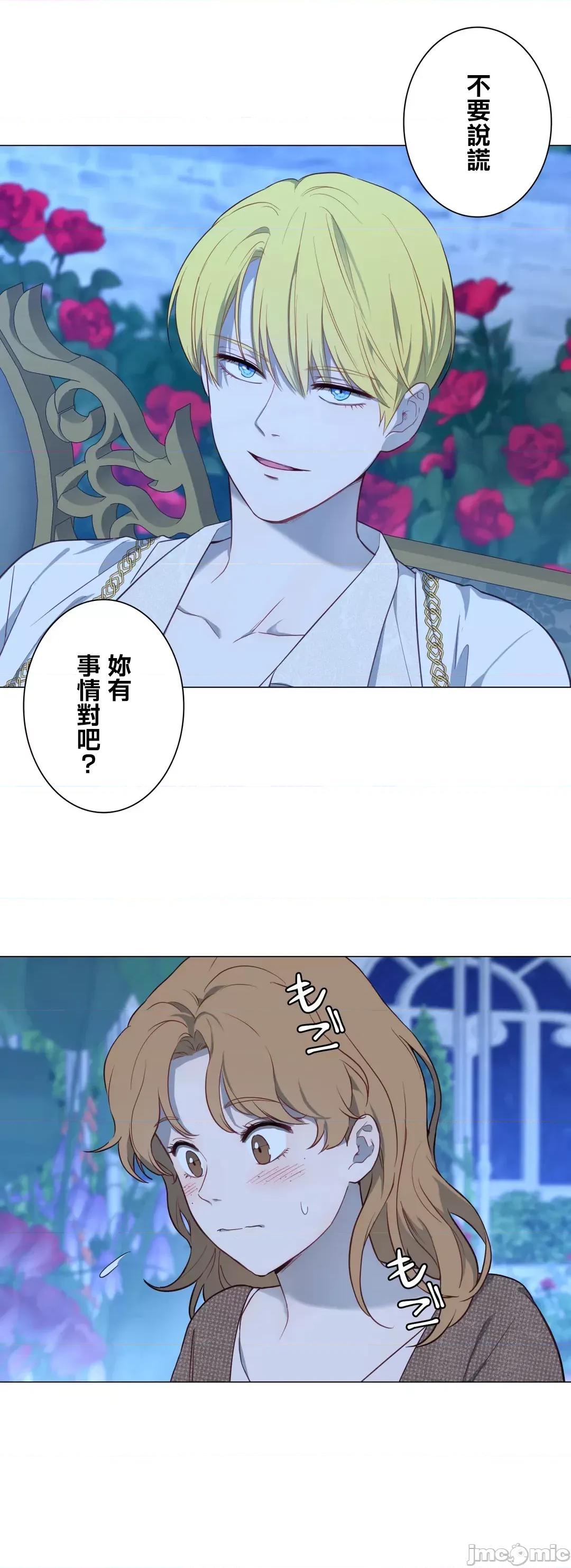 吉赛儿小姐的血 吉赛儿小姐的血 57 第28页