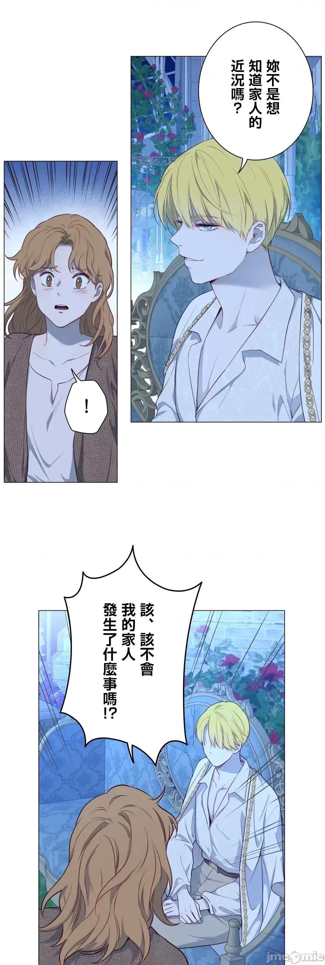 吉赛儿小姐的血 吉赛儿小姐的血 57 第29页