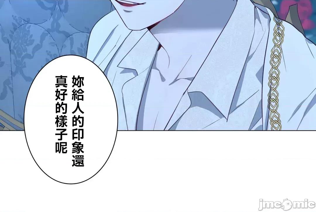 吉赛儿小姐的血 吉赛儿小姐的血 57 第32页