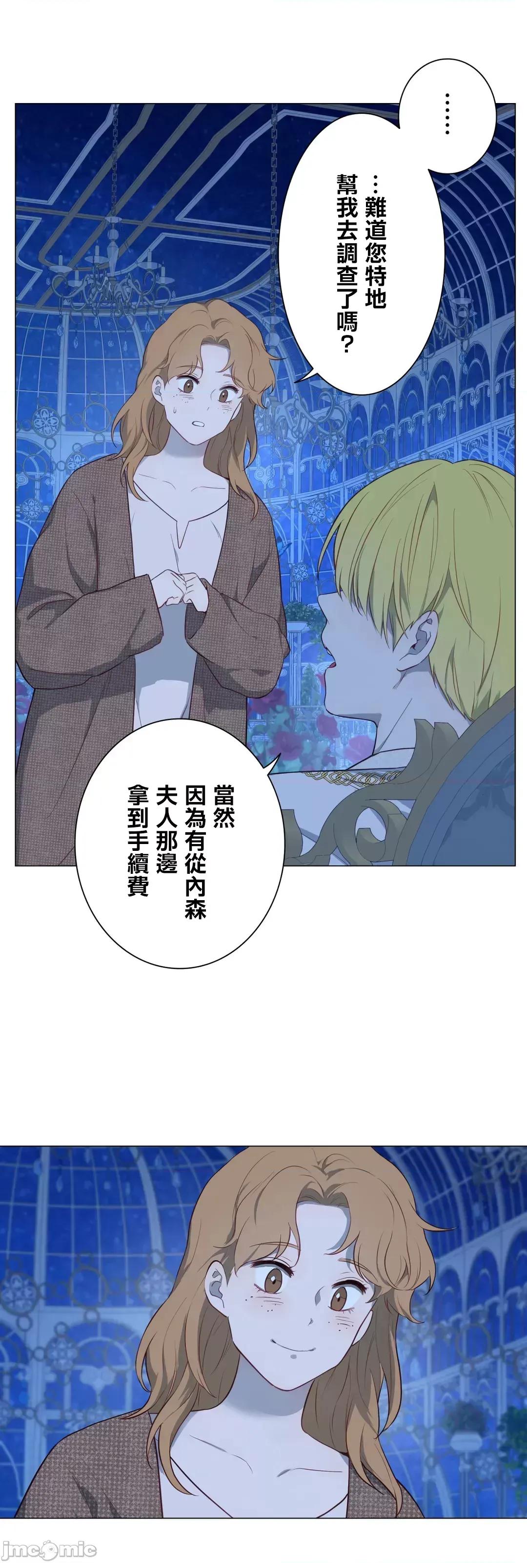 吉赛儿小姐的血 吉赛儿小姐的血 57 第33页