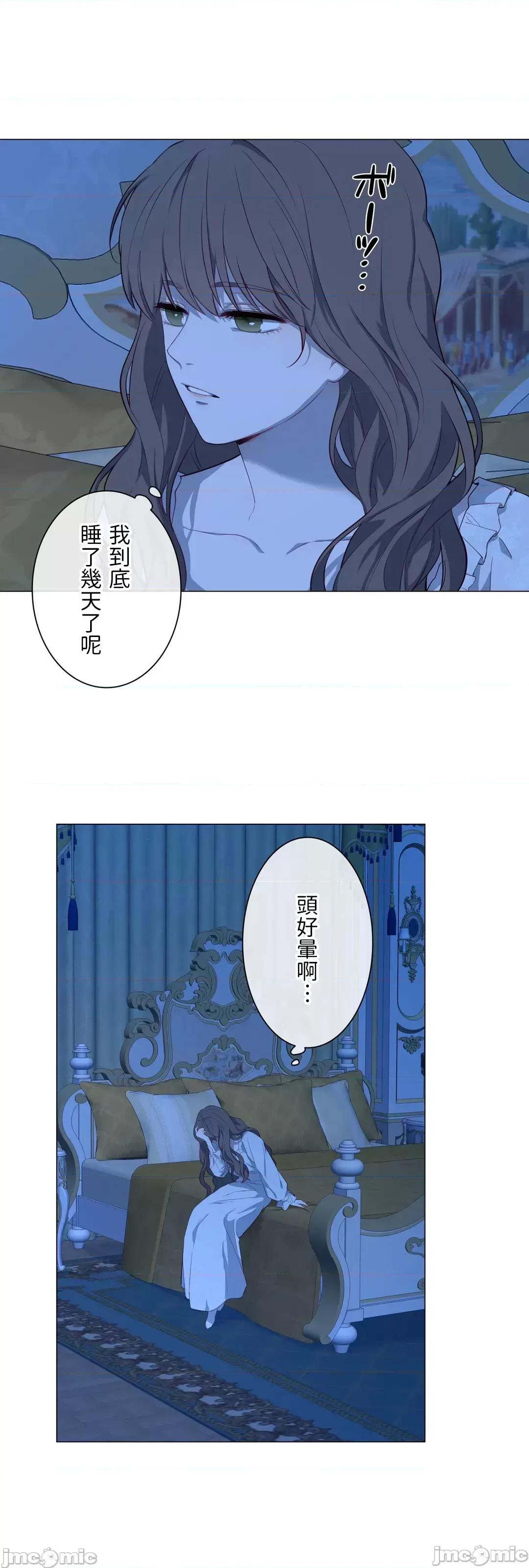 吉赛儿小姐的血 吉赛儿小姐的血 57 第39页