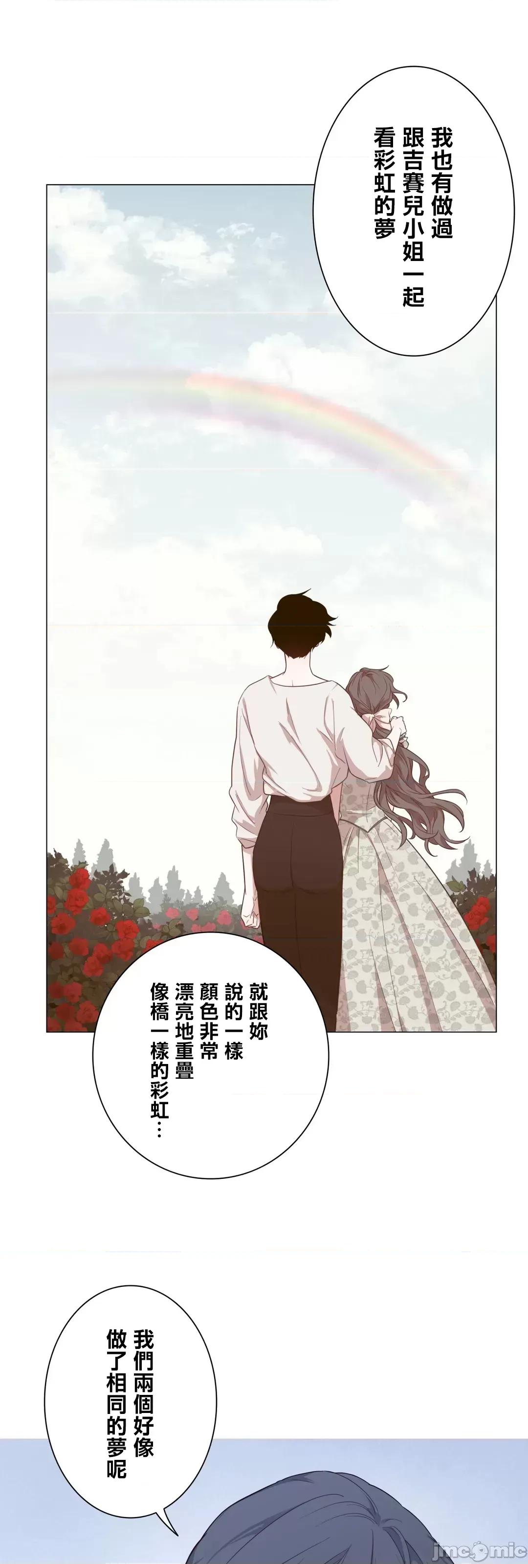 吉赛儿小姐的血 吉赛儿小姐的血 57 第48页