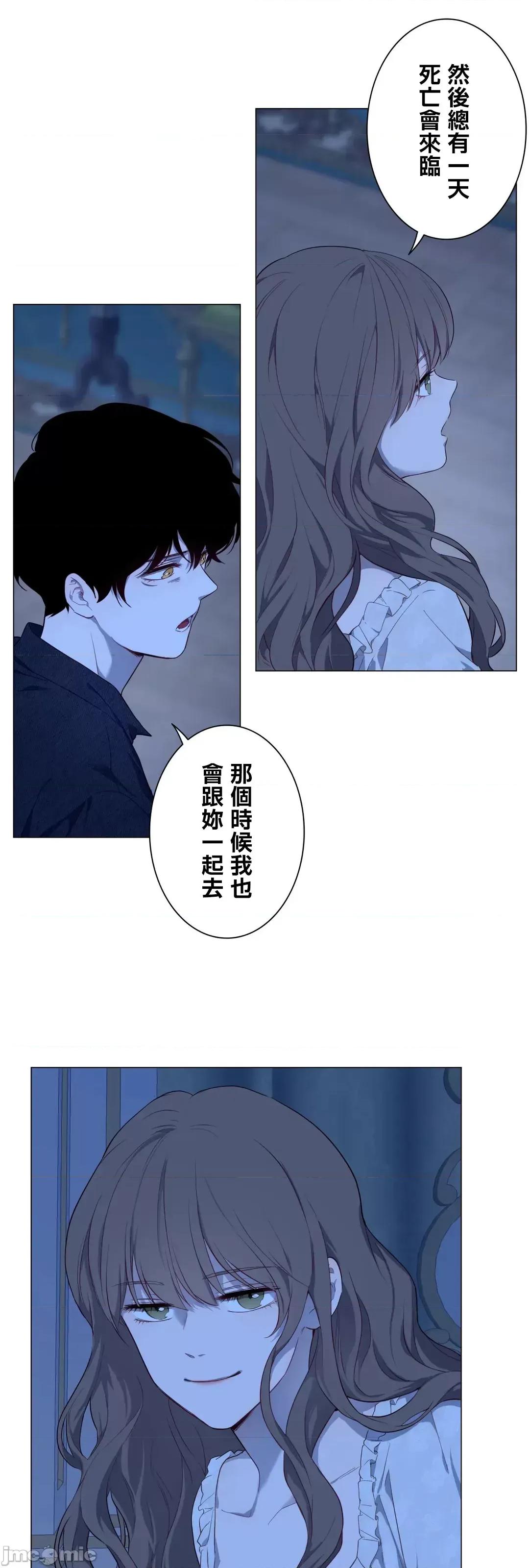 吉赛儿小姐的血 吉赛儿小姐的血 57 第54页