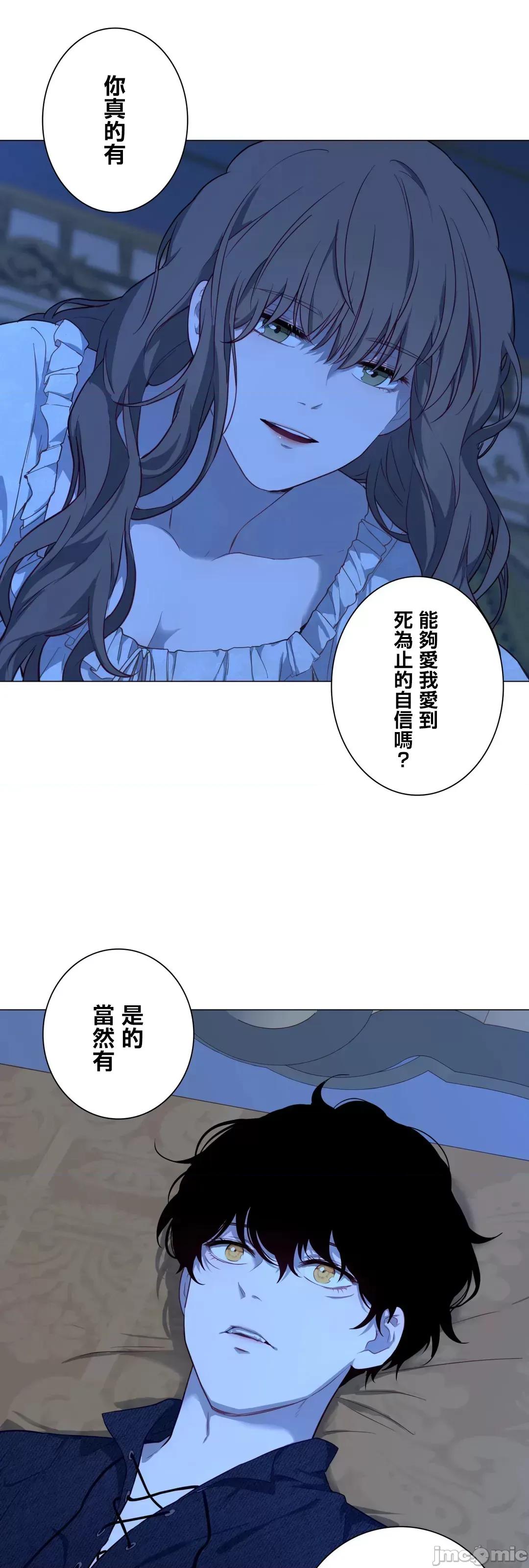吉赛儿小姐的血 吉赛儿小姐的血 57 第58页