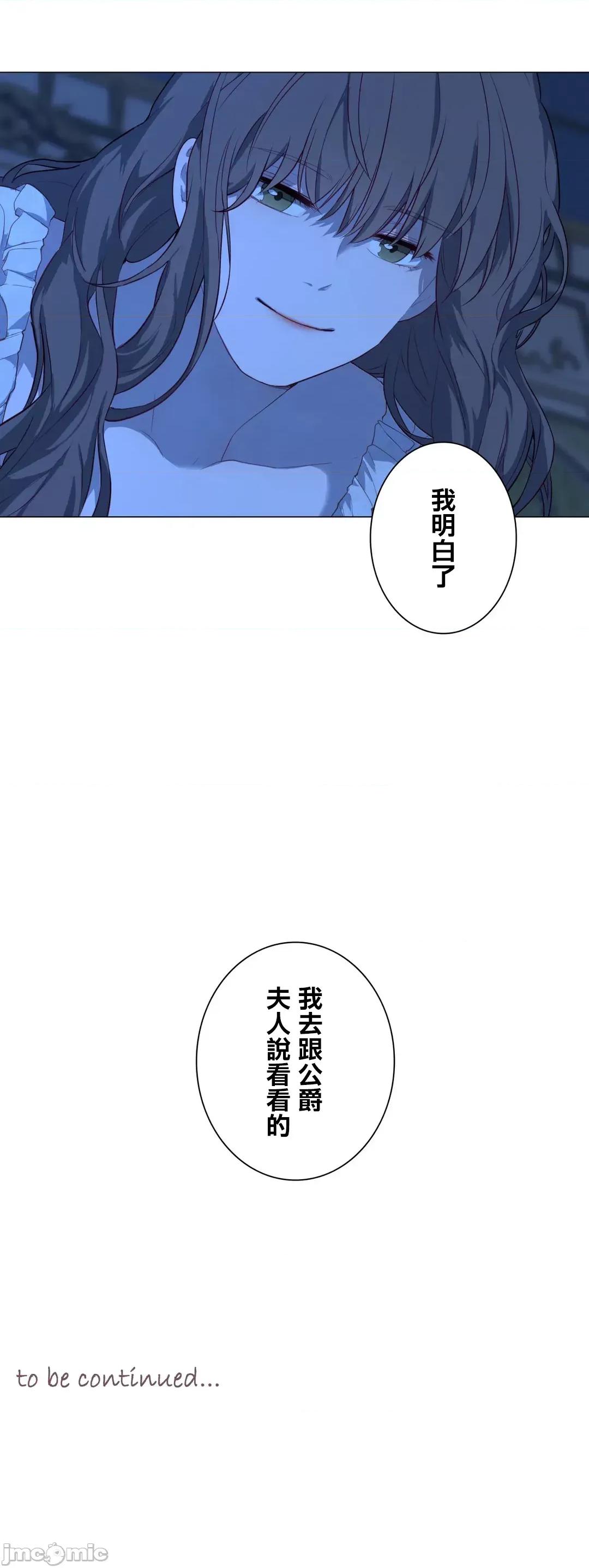 吉赛儿小姐的血 吉赛儿小姐的血 57 第60页