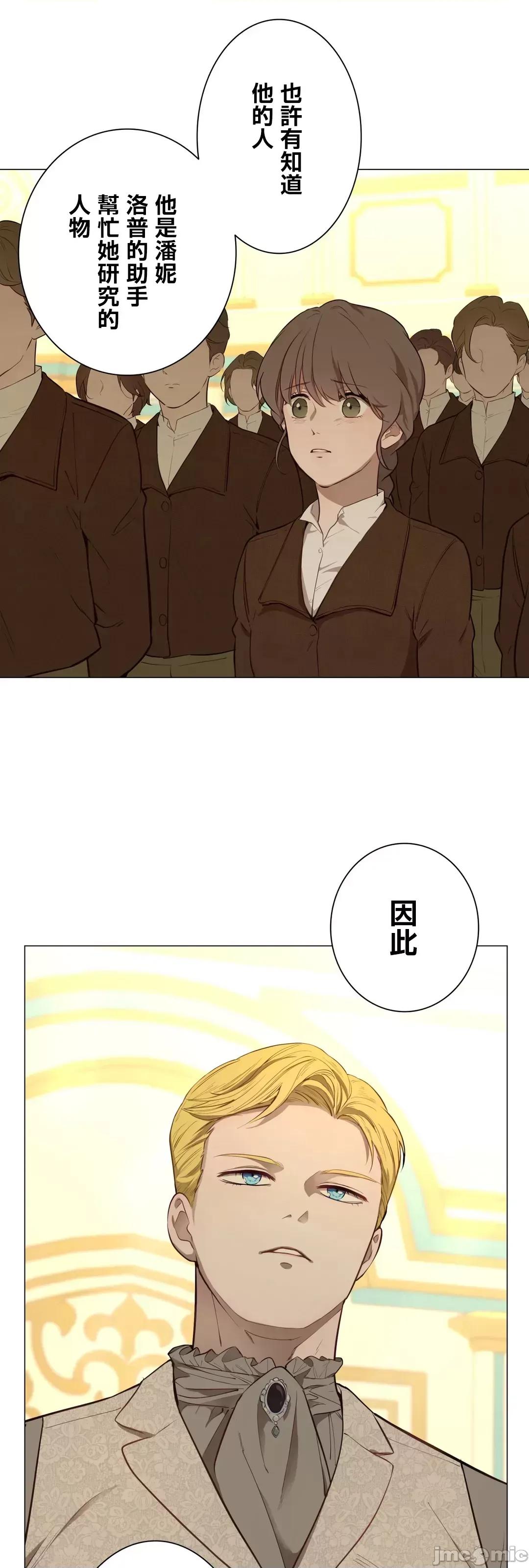 吉赛儿小姐的血 吉赛儿小姐的血 58 第4页