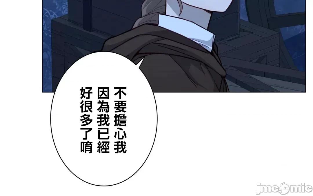 吉赛儿小姐的血 吉赛儿小姐的血 58 第10页