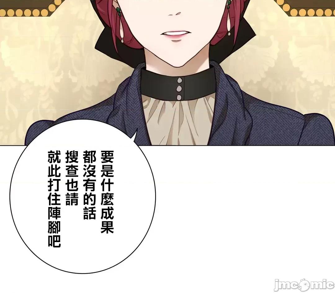 吉赛儿小姐的血 吉赛儿小姐的血 58 第29页