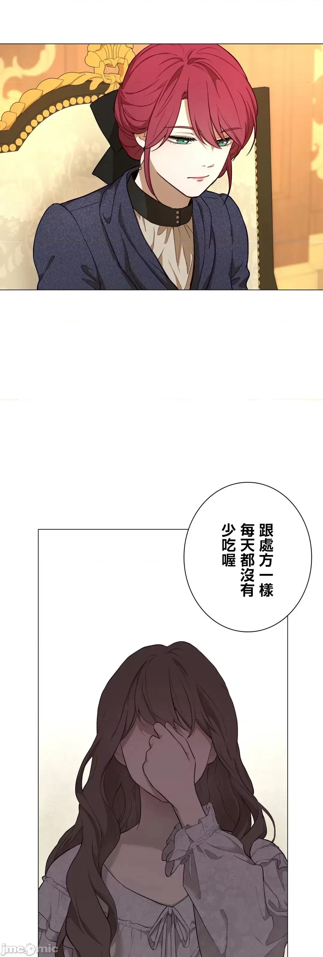 吉赛儿小姐的血 吉赛儿小姐的血 58 第32页