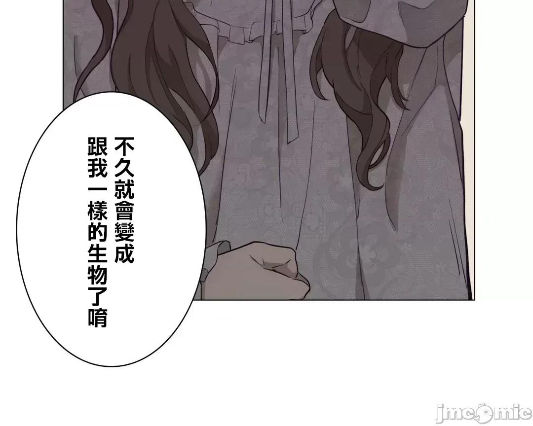 吉赛儿小姐的血 吉赛儿小姐的血 58 第33页
