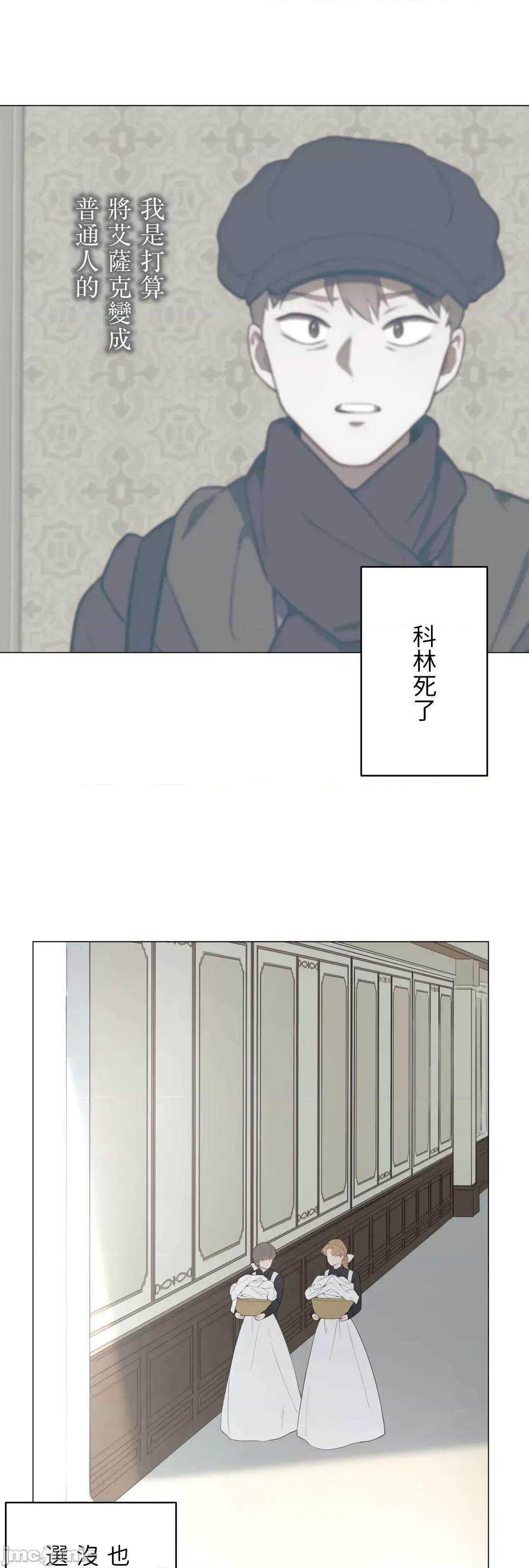 吉赛儿小姐的血 吉赛儿小姐的血 58 第34页