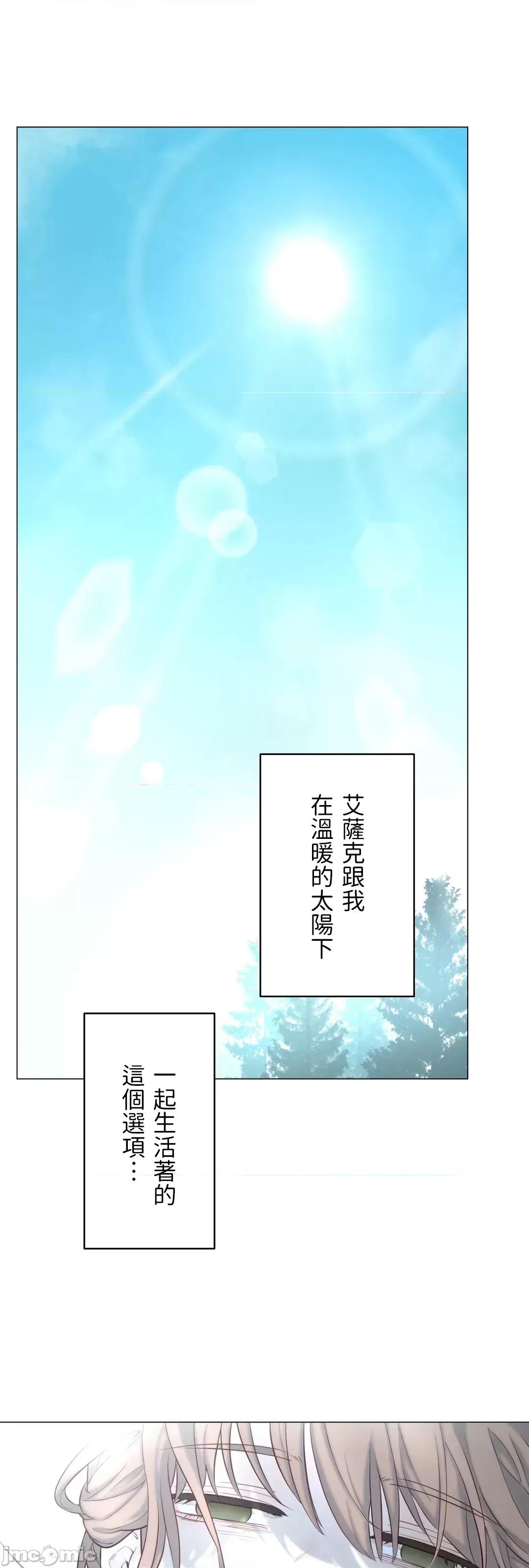 吉赛儿小姐的血 吉赛儿小姐的血 58 第39页