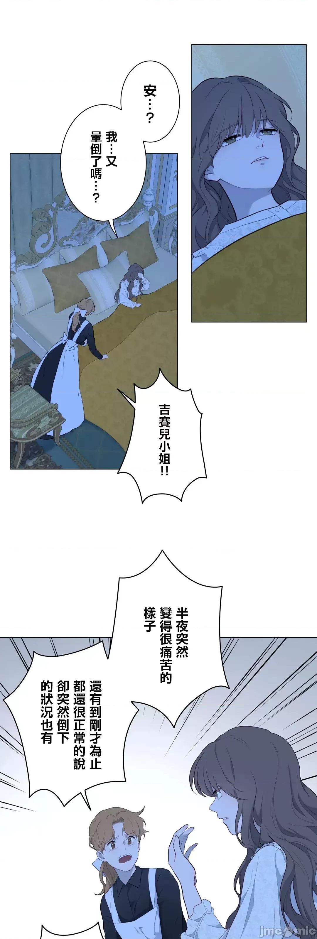 吉赛儿小姐的血 吉赛儿小姐的血 58 第44页