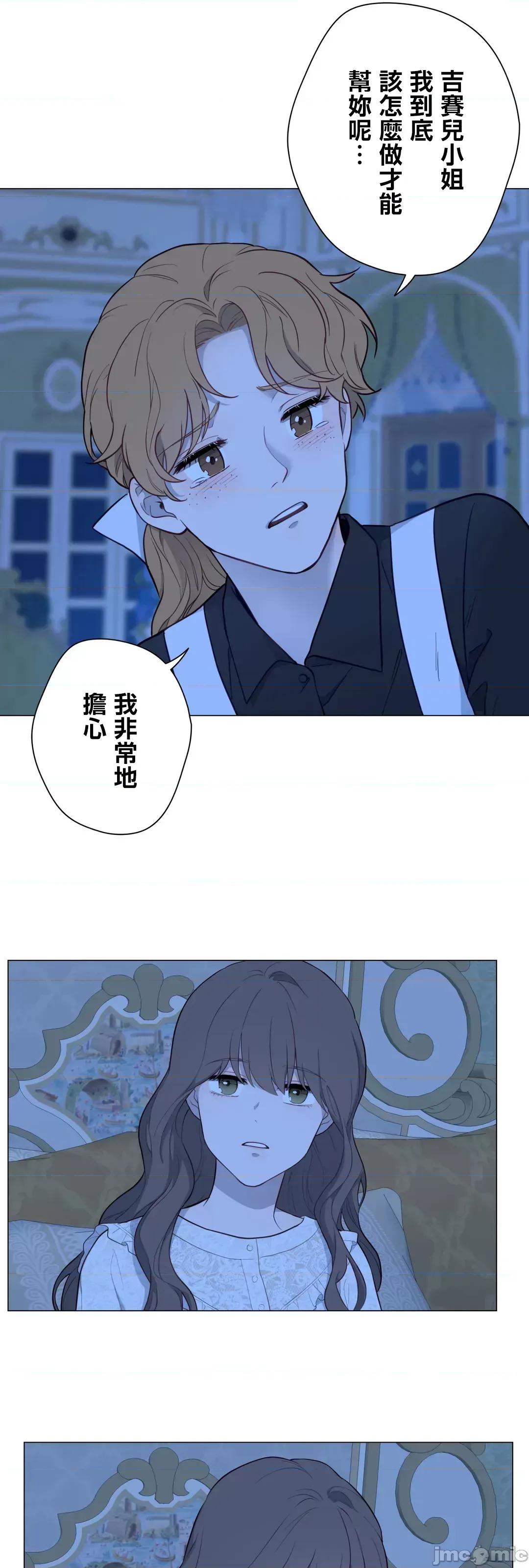 吉赛儿小姐的血 吉赛儿小姐的血 58 第46页