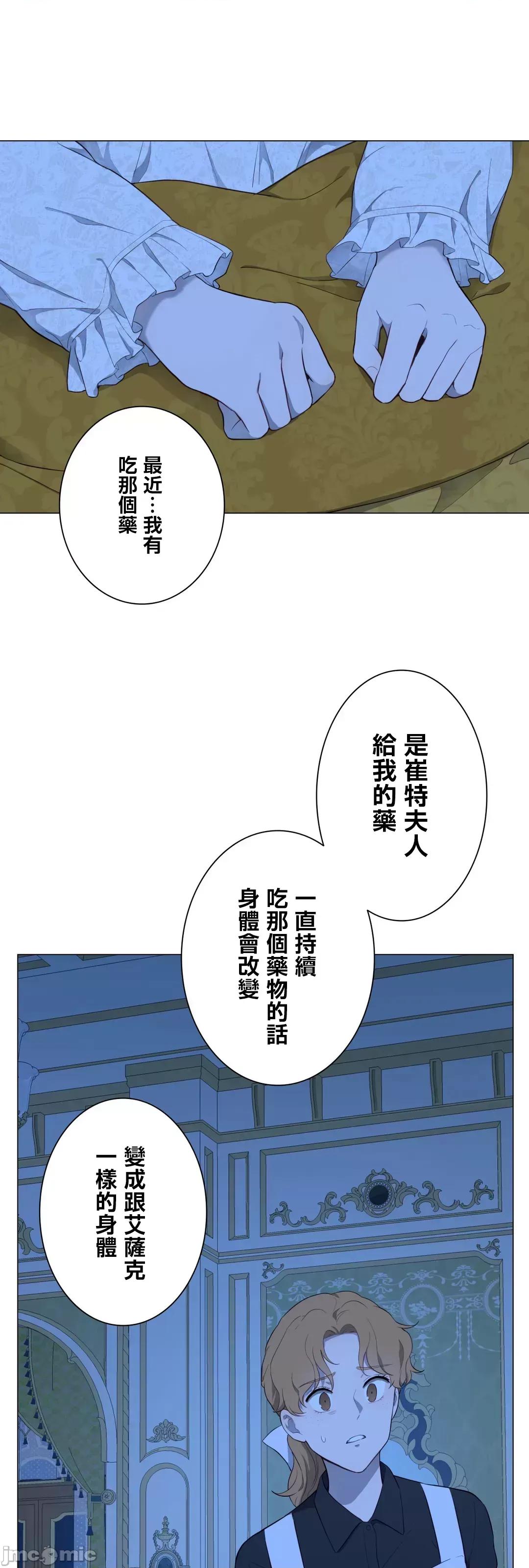 吉赛儿小姐的血 吉赛儿小姐的血 58 第48页
