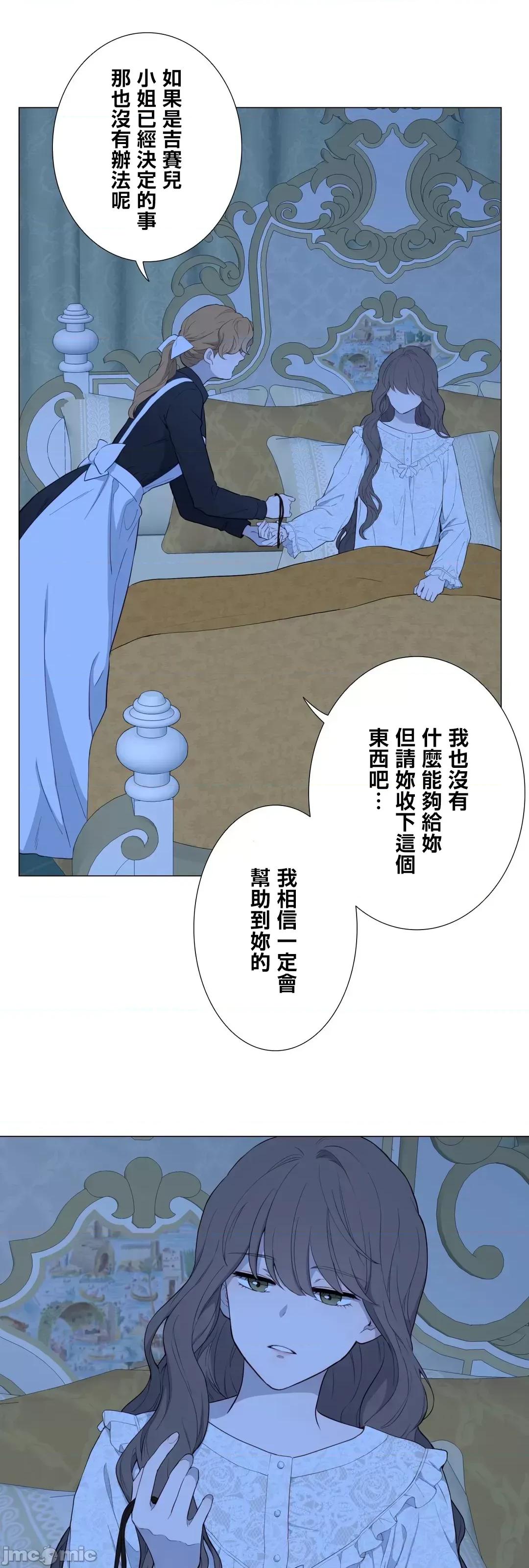吉赛儿小姐的血 吉赛儿小姐的血 58 第60页