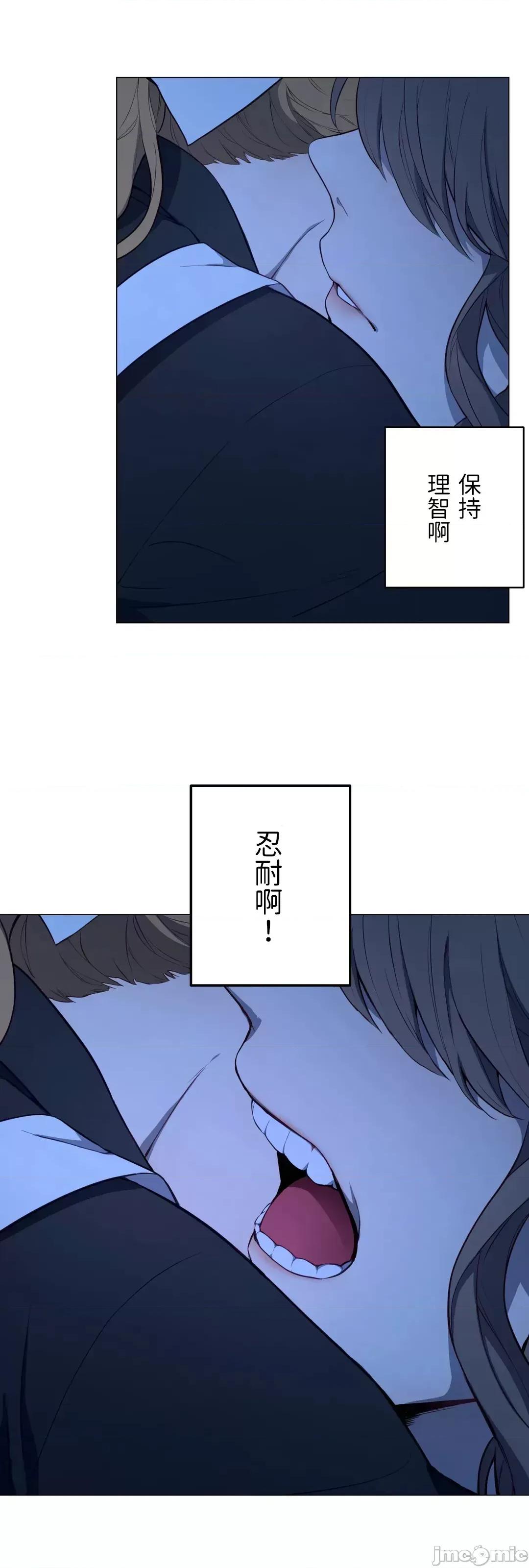 吉赛儿小姐的血 吉赛儿小姐的血 58 第67页
