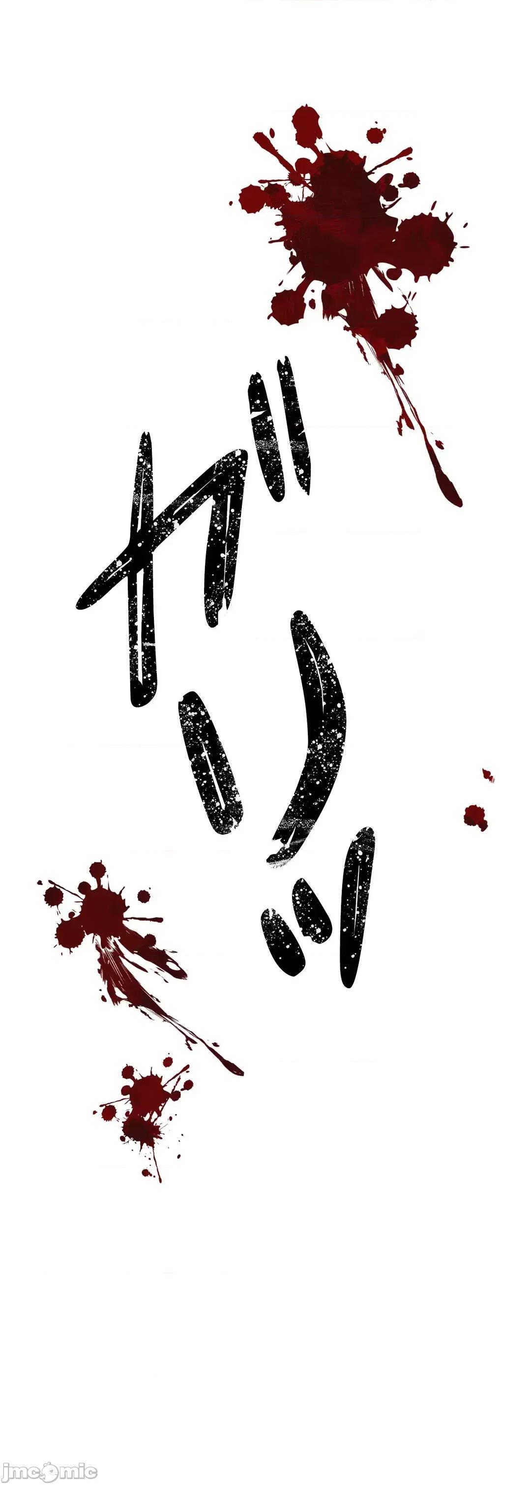 吉赛儿小姐的血 吉赛儿小姐的血 59 第3页