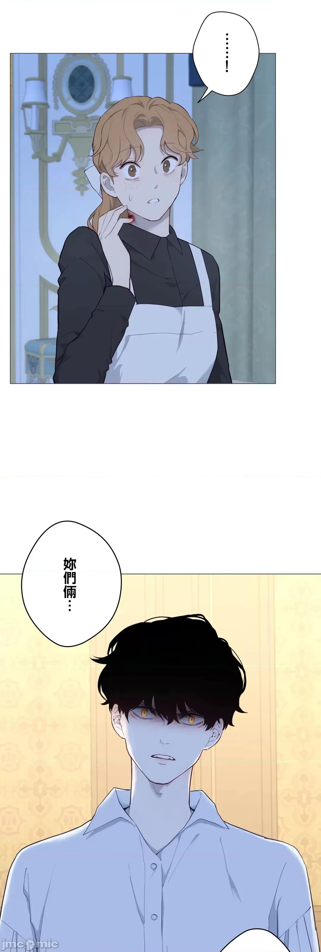 吉赛儿小姐的血 吉赛儿小姐的血 59 第10页