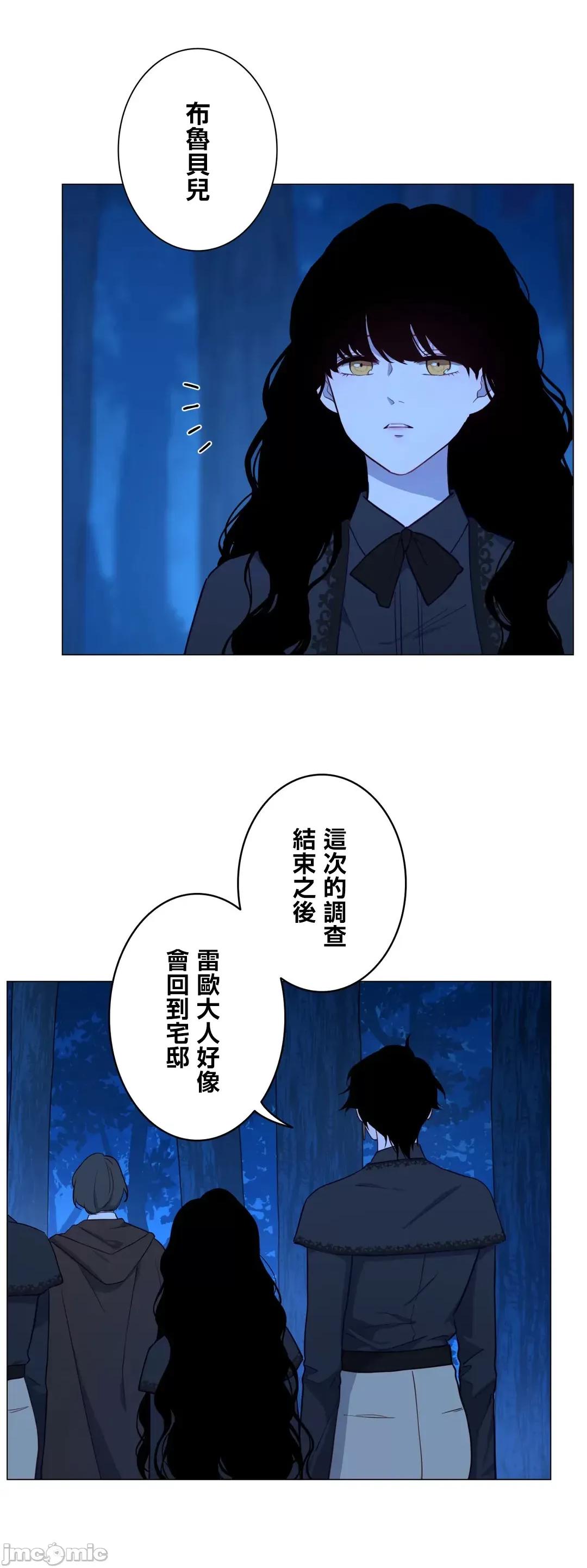 吉赛儿小姐的血 吉赛儿小姐的血 59 第30页