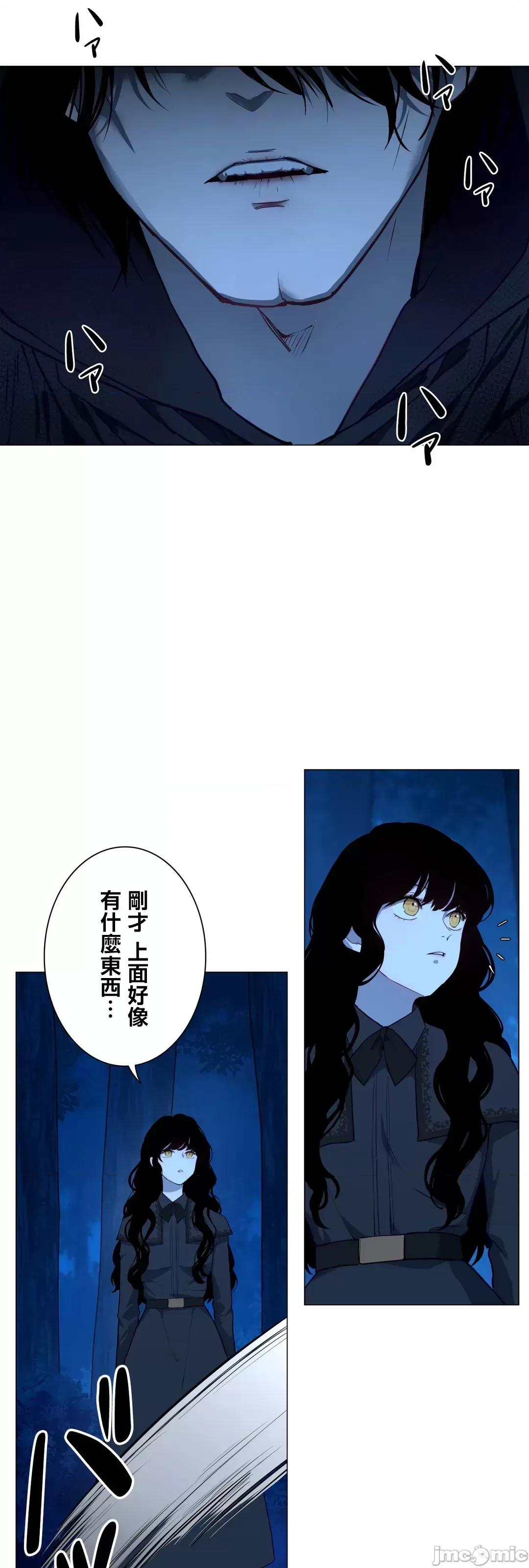 吉赛儿小姐的血 吉赛儿小姐的血 59 第37页