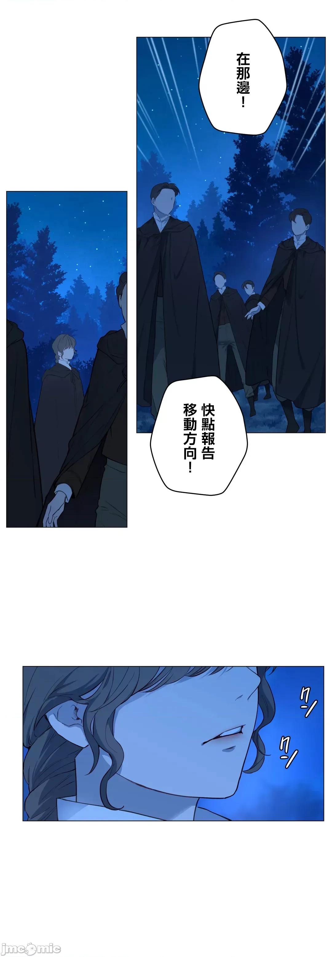 吉赛儿小姐的血 吉赛儿小姐的血 59 第49页