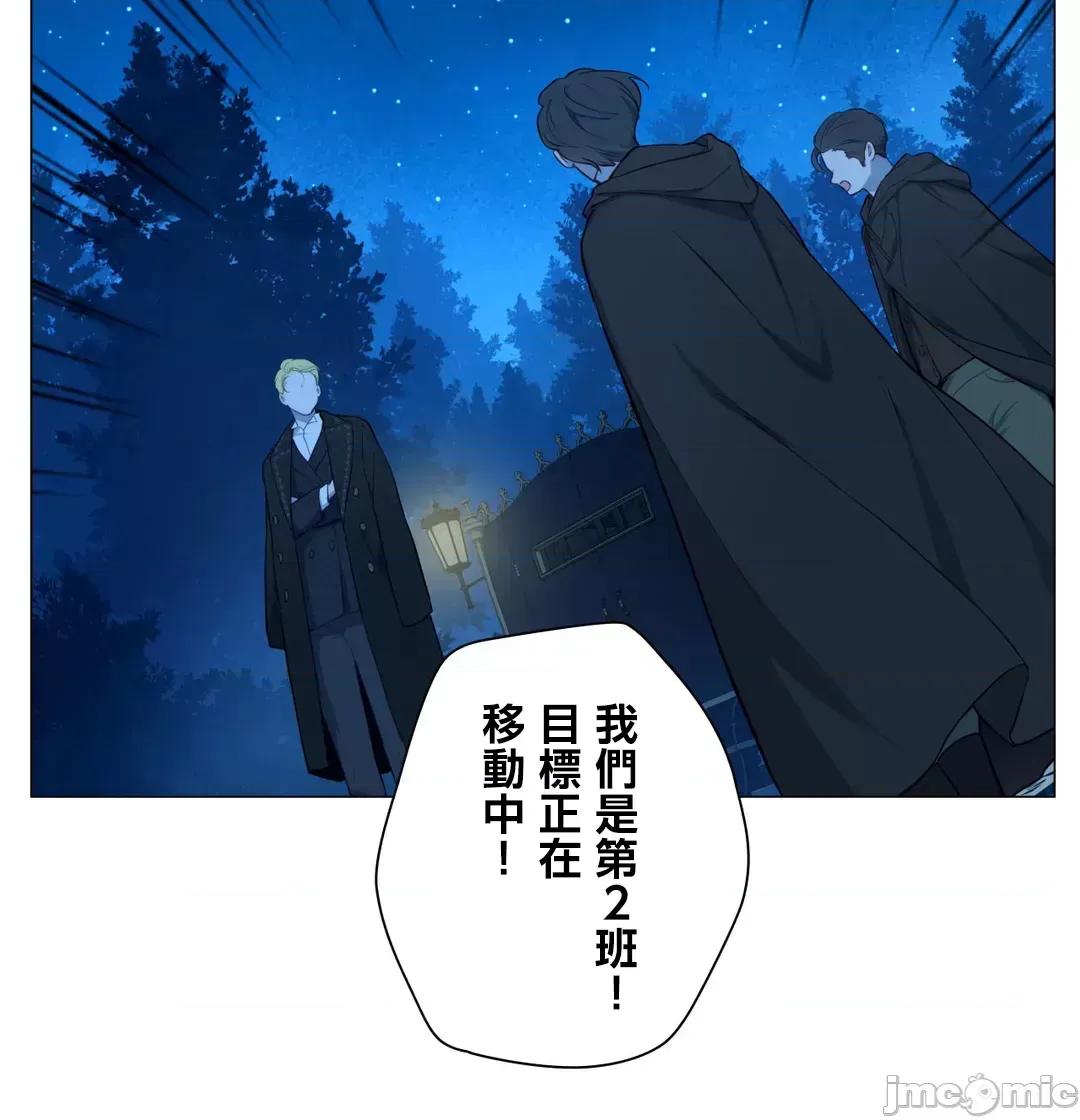 吉赛儿小姐的血 吉赛儿小姐的血 59 第51页