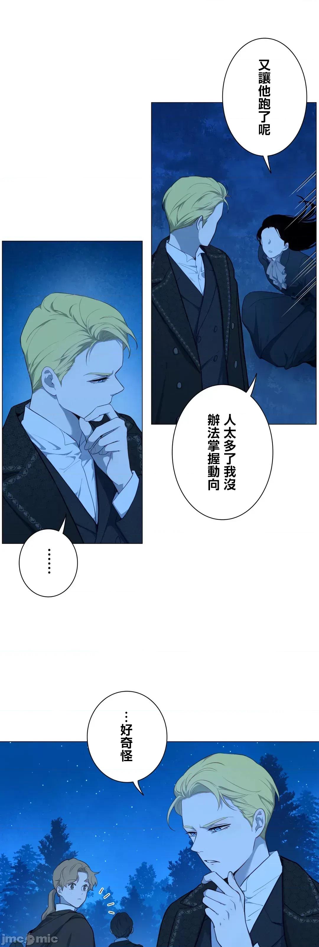 吉赛儿小姐的血 吉赛儿小姐的血 59 第52页