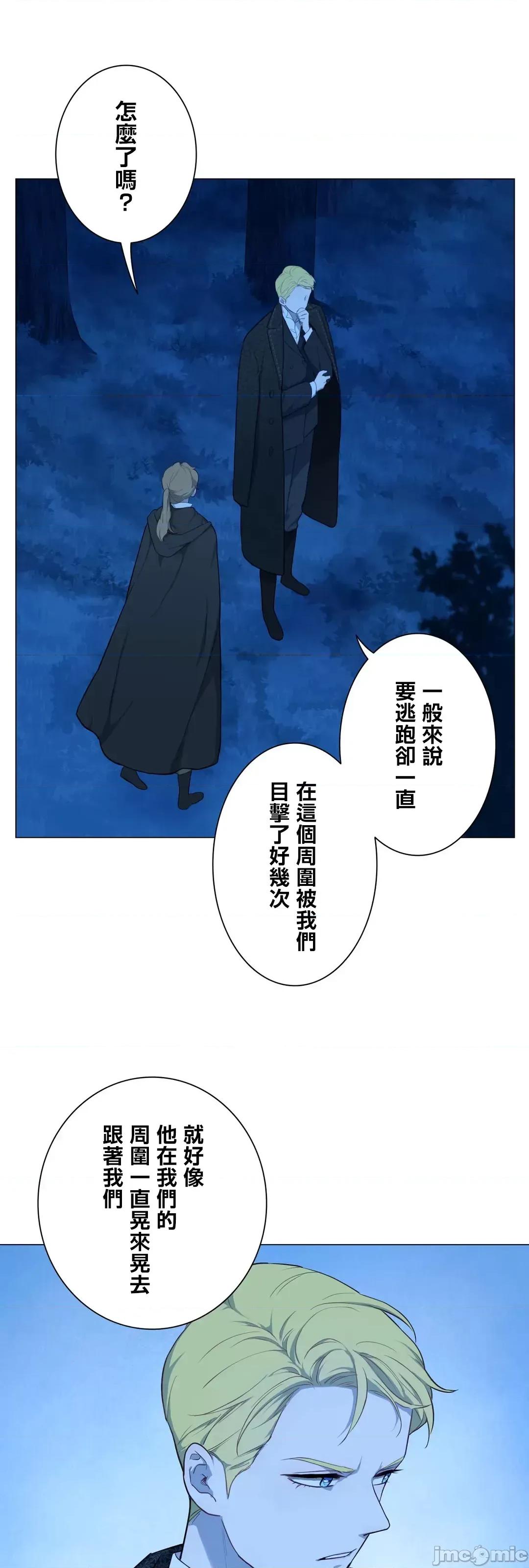 吉赛儿小姐的血 吉赛儿小姐的血 59 第54页
