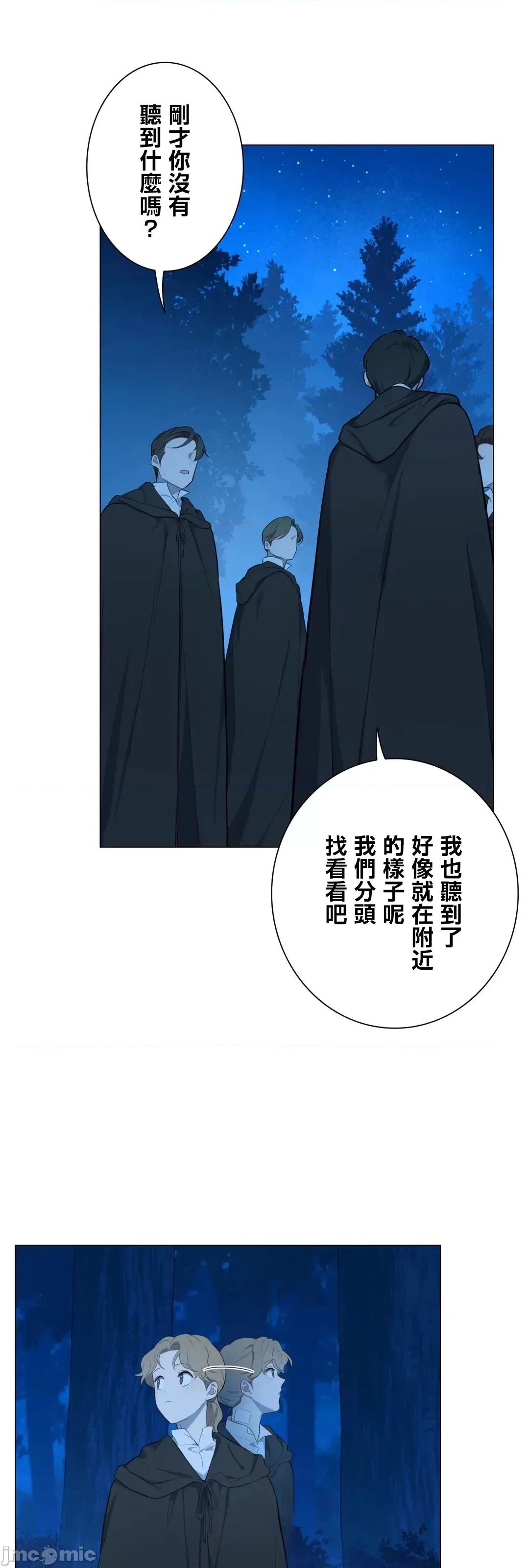 吉赛儿小姐的血 吉赛儿小姐的血 59 第58页